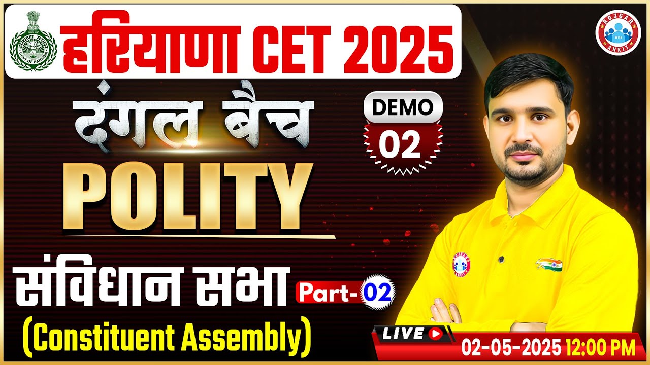 Haryana CET 2025 | HSSC CET Polity Class | संविधान सभा Demo 2 | Haryana CET Polity By Ajeet Sir