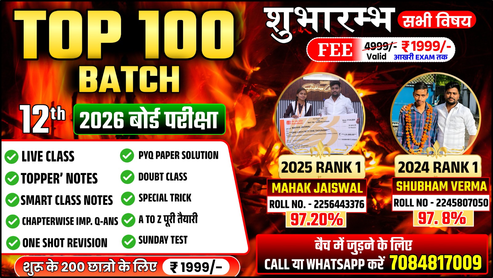 TOP 100 BATCH 12TH (2026 BOARD EXAM)