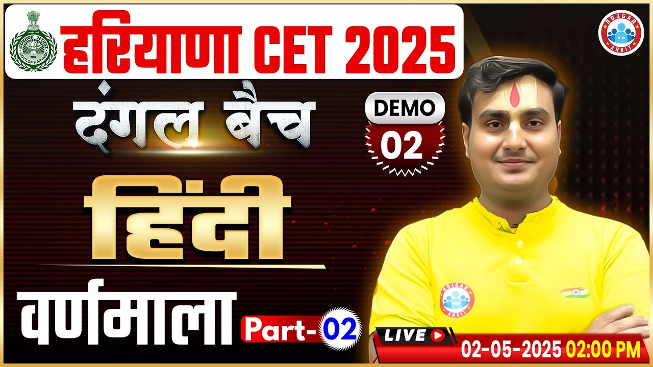 Haryana CET 2025 | HSSC CET Hindi Class | वर्णमाला Demo 2 | Haryana CET Hindi By Ram Sir