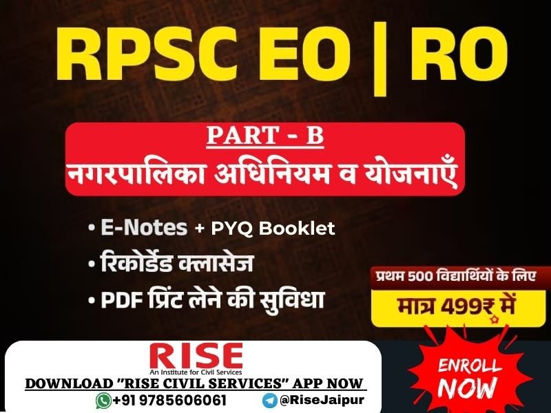 EO/RO {Part B} - Video Course