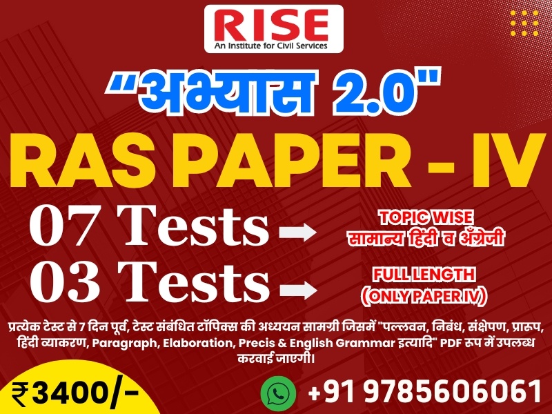 RAS Paper IV - 10 Test