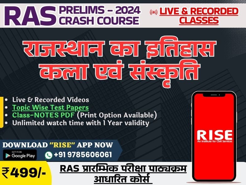 Raj. History, Art & Culture - RAS Pre 2024