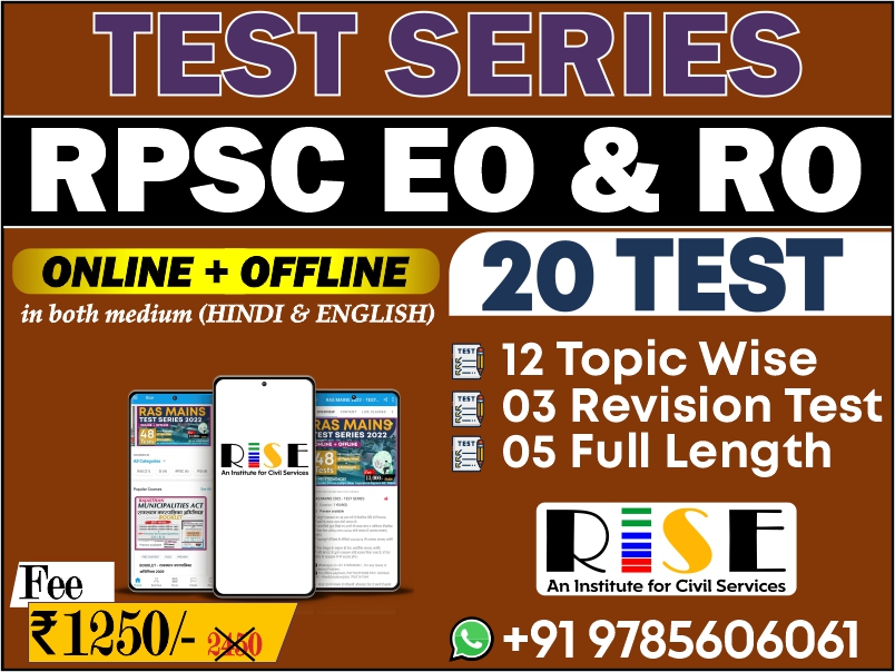 EO/RO - Test Series