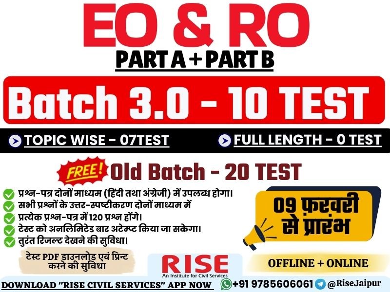 EO RO - Test Series