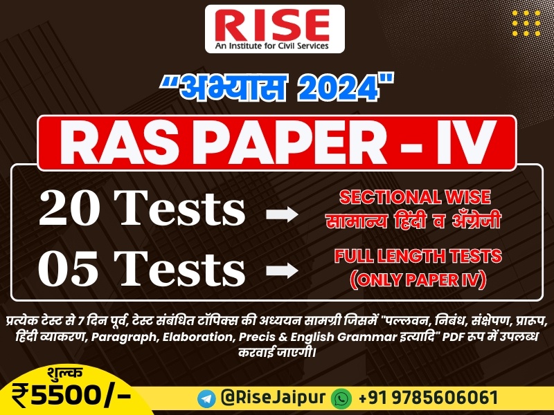 RAS Paper IV - Test Series