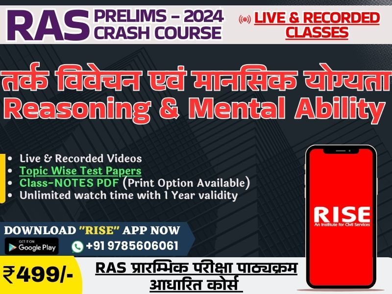 Maths & Reasoning - RAS Prelims 2024