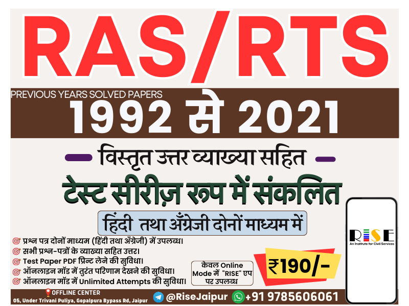 RAS- PYQ (1992 TO 2021) - TEST SERIES