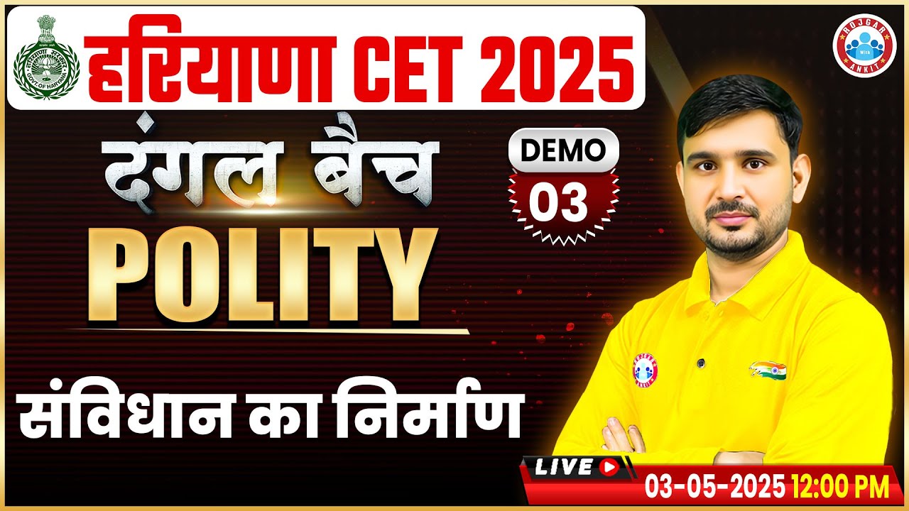 Haryana CET 2025 | HSSC CET Polity Class | संविधान का निर्माण Demo 3 | Haryana CET Polity