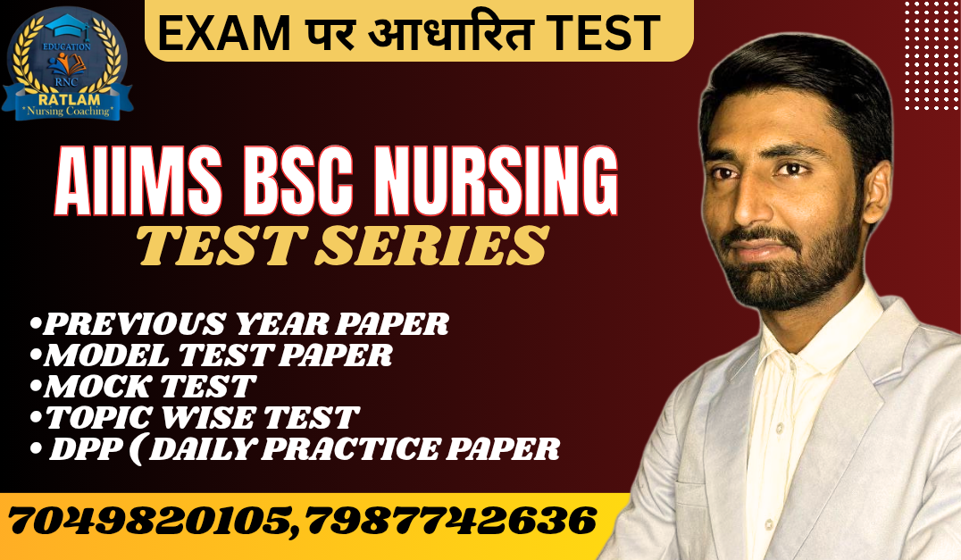 AIIMS BSC NURSING