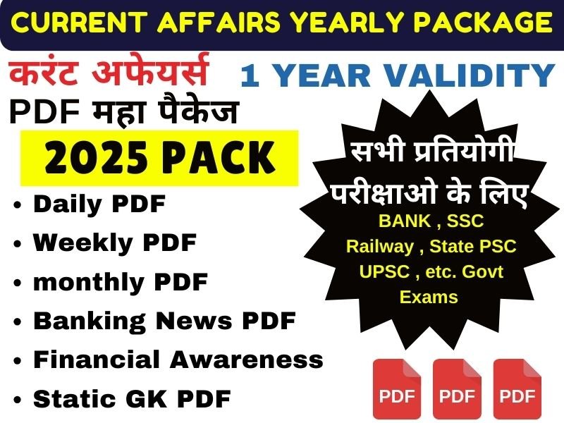 Current Affairs Yearly Plan PDF Package 2025-2026 के लिये | For ALl Govt Exams