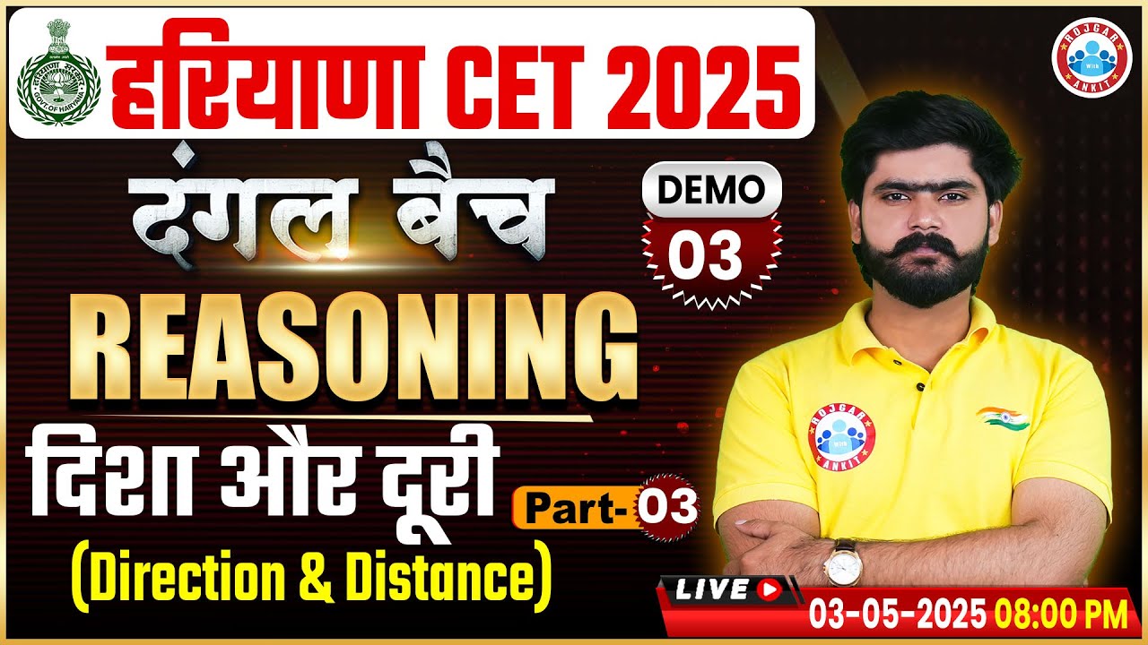 Haryana CET 2025 | HSSC CET Reasoning Class | Direction & Distance Demo 3 | Haryana CET Reasoning