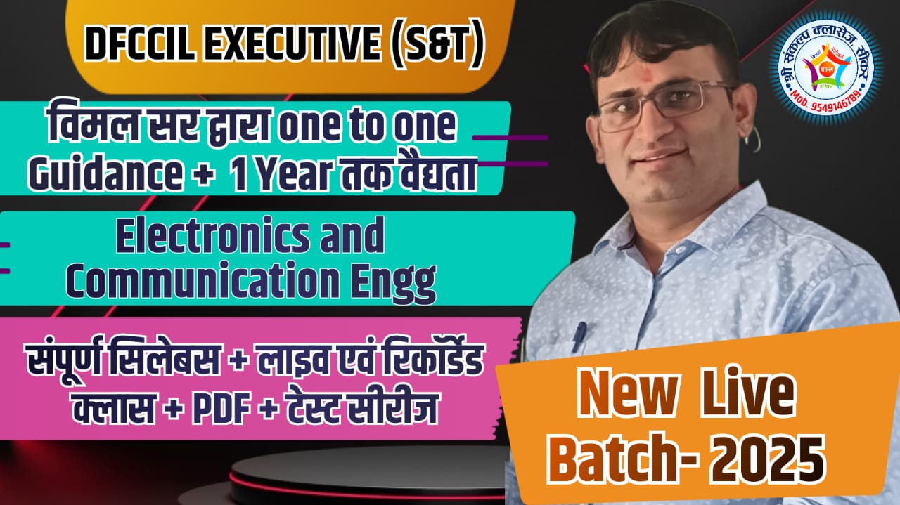 DFCCIL EXECUTIVE SIGNAL AND TELECOMMUNICATION CBT-2 PART-B