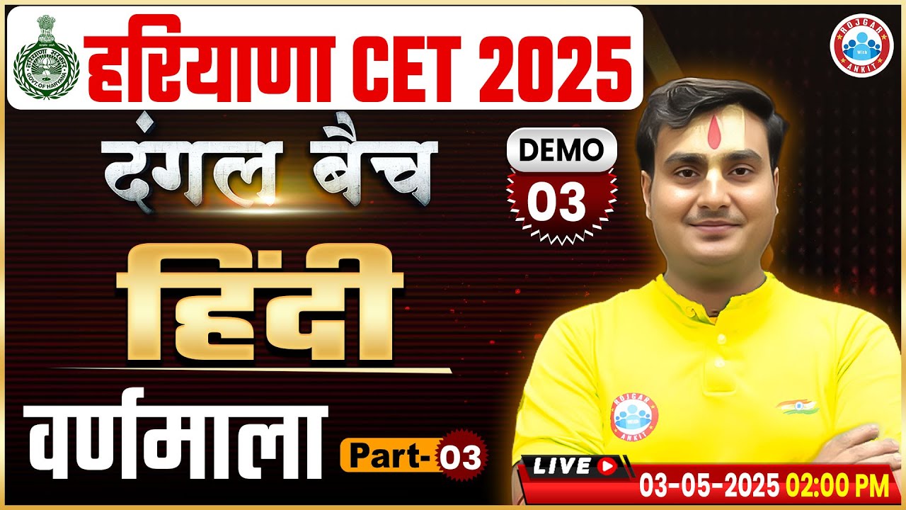 Haryana CET 2025 | HSSC CET Hindi Class | वर्णमाला Demo 3 | Haryana CET Hindi By Ram Sir