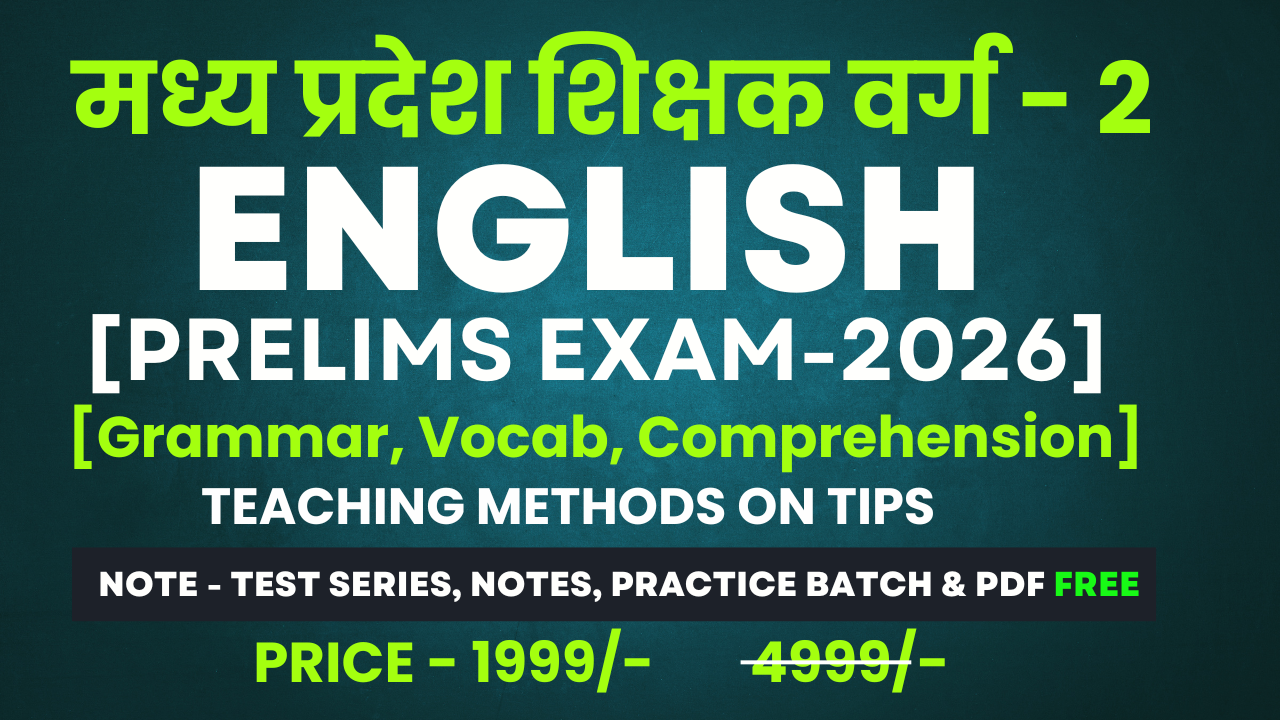 मध्यप्रदेश शिक्षक वर्ग - 2 ENGLISH 2026 [PRELIMS]