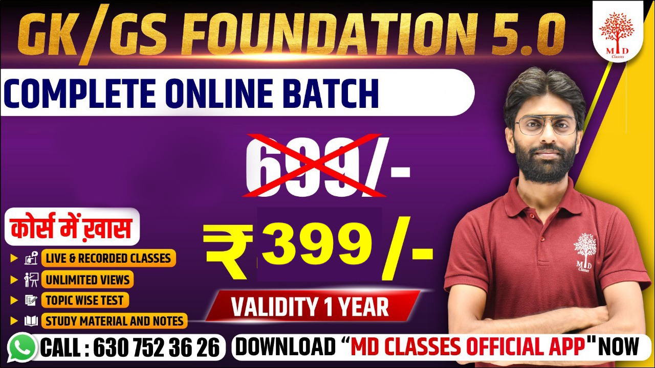 GK/GS FOUNDATION BATCH 5.0