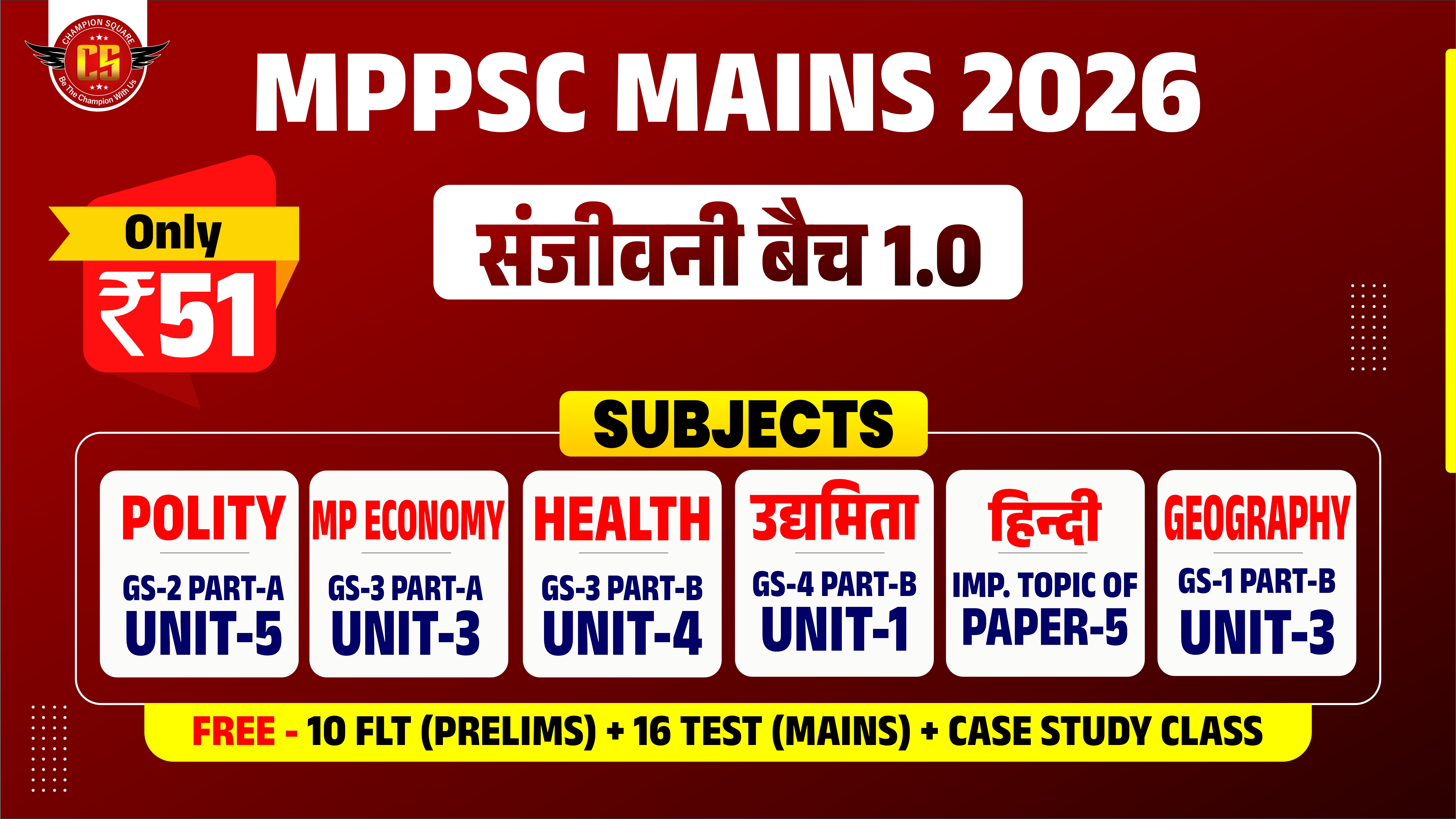 संजीवनी बैच 1.0 (MPPSC Mains 2026)