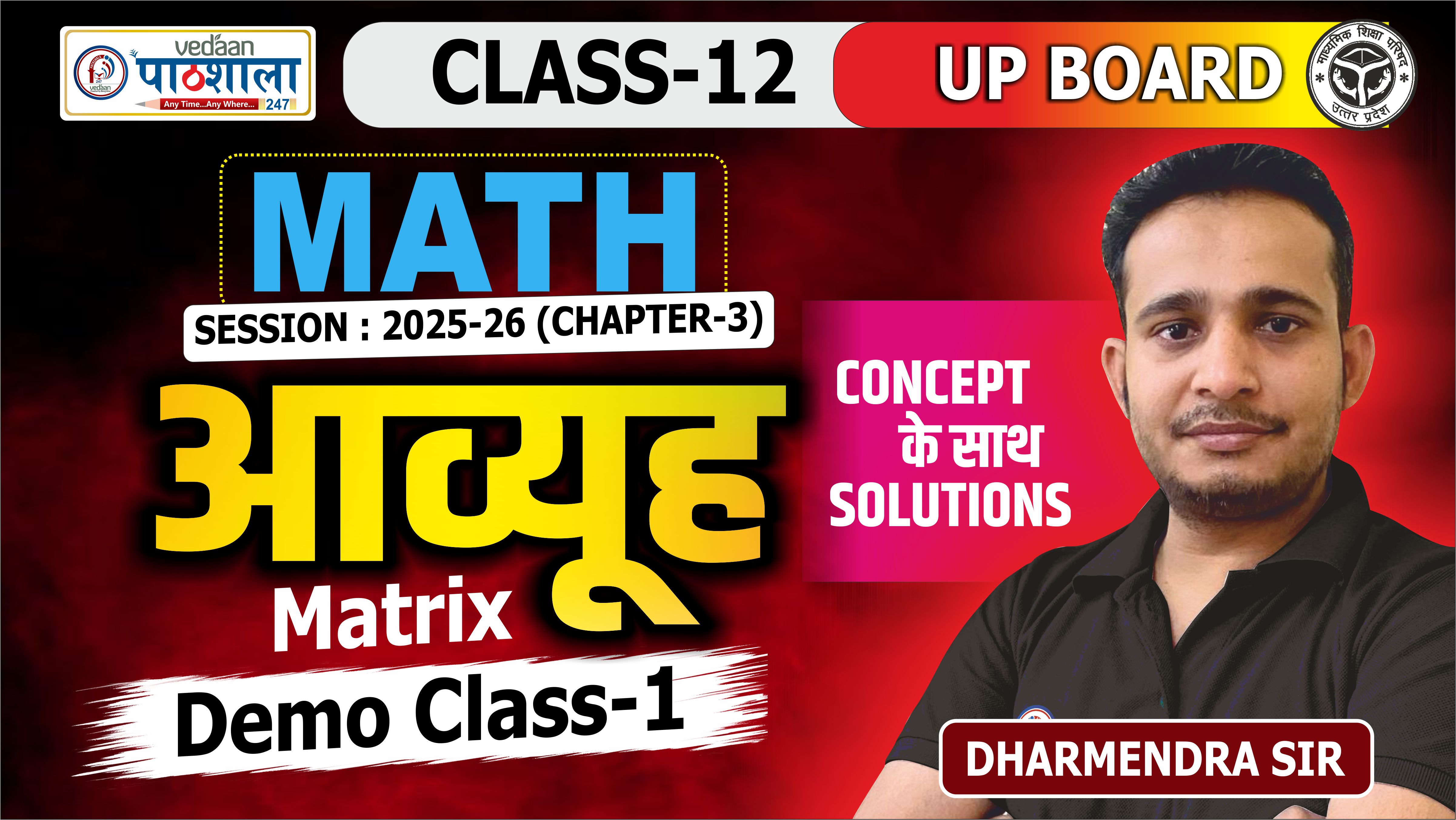 LEC - 01 CHAPTER 3 MATRIX (आव्यूह ) 12TH LAKSHYA 3.0 BATCH