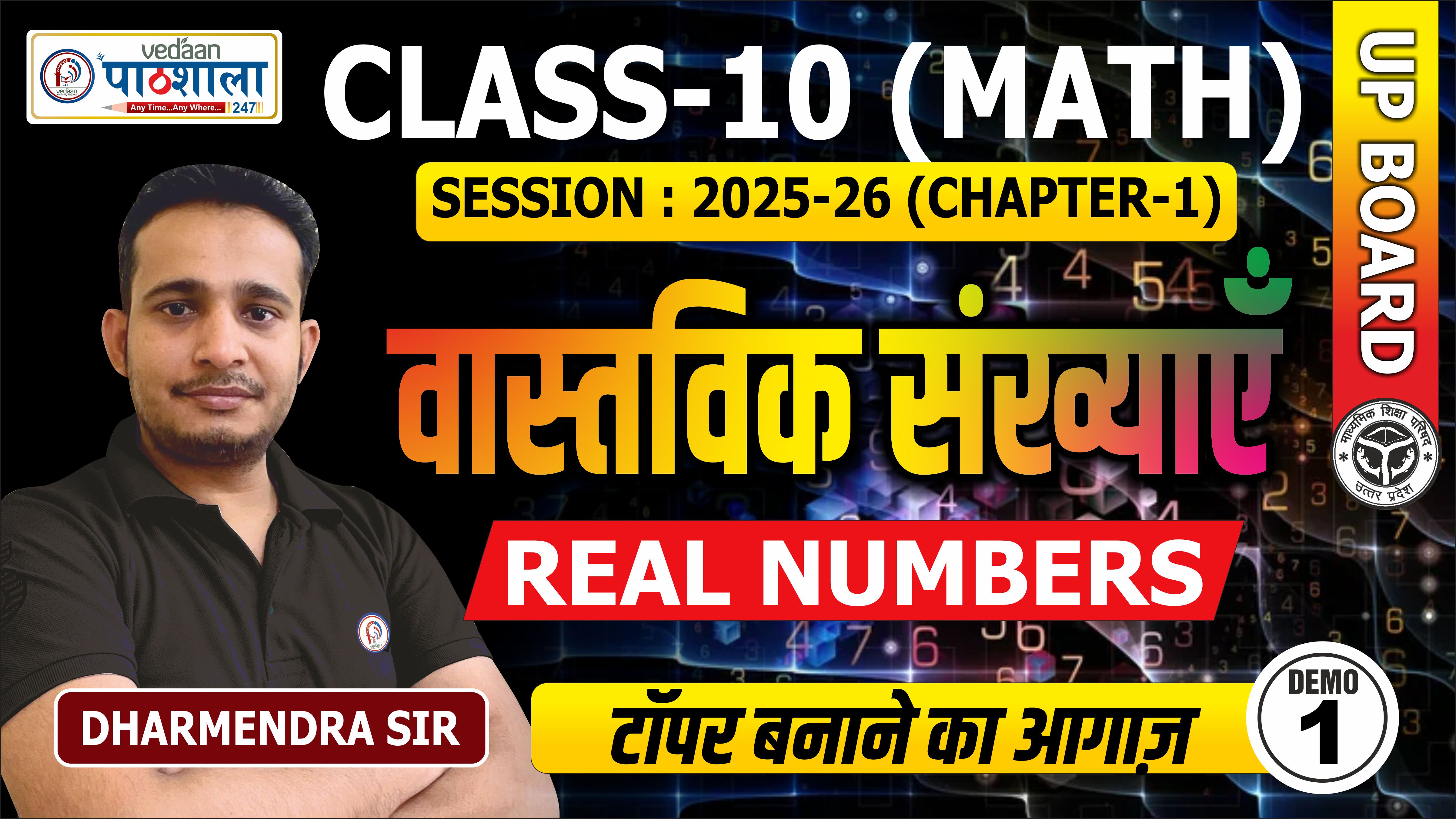 LEC  - 01 CHAPTER 1 REAL NUMBERS (वास्तविक संख्याए ) 10TH UDAAN 3.0 BATCH
