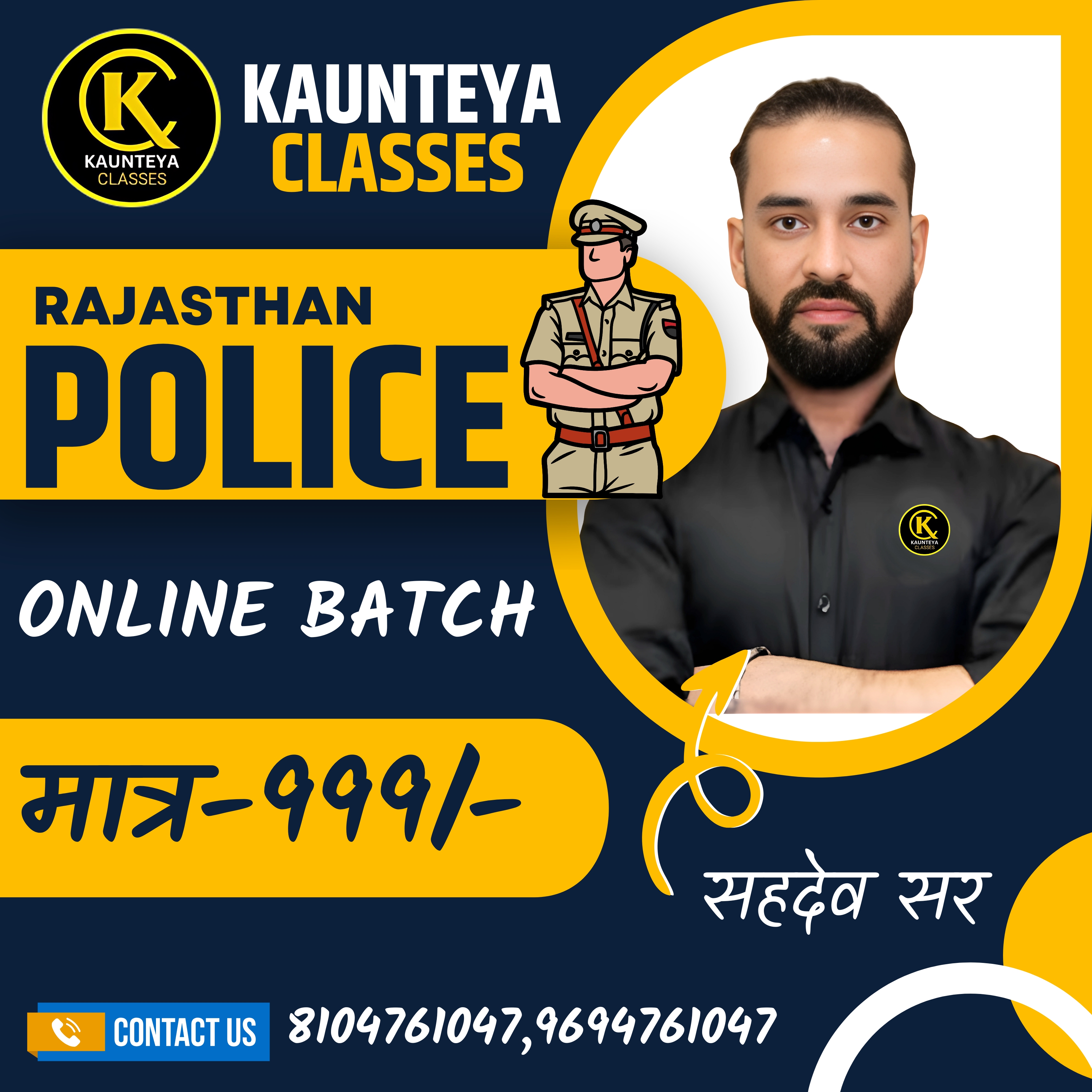 Rajasthan Police Constable