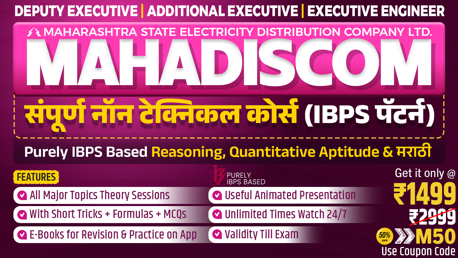 MAHADISCOM DyEE Addn Executive Complete Non-Technical Course 2025