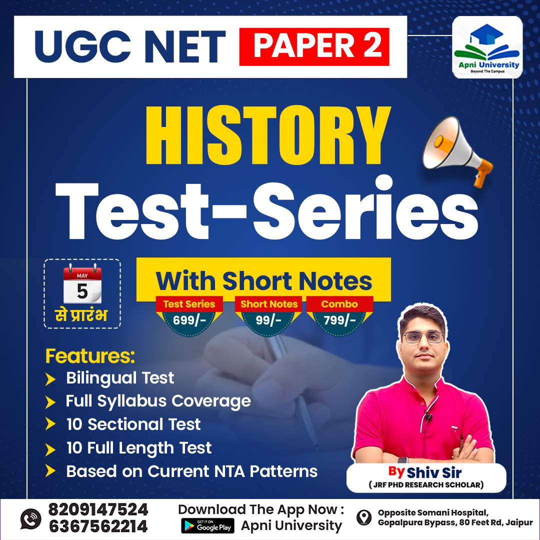 UGC NET History Test Series