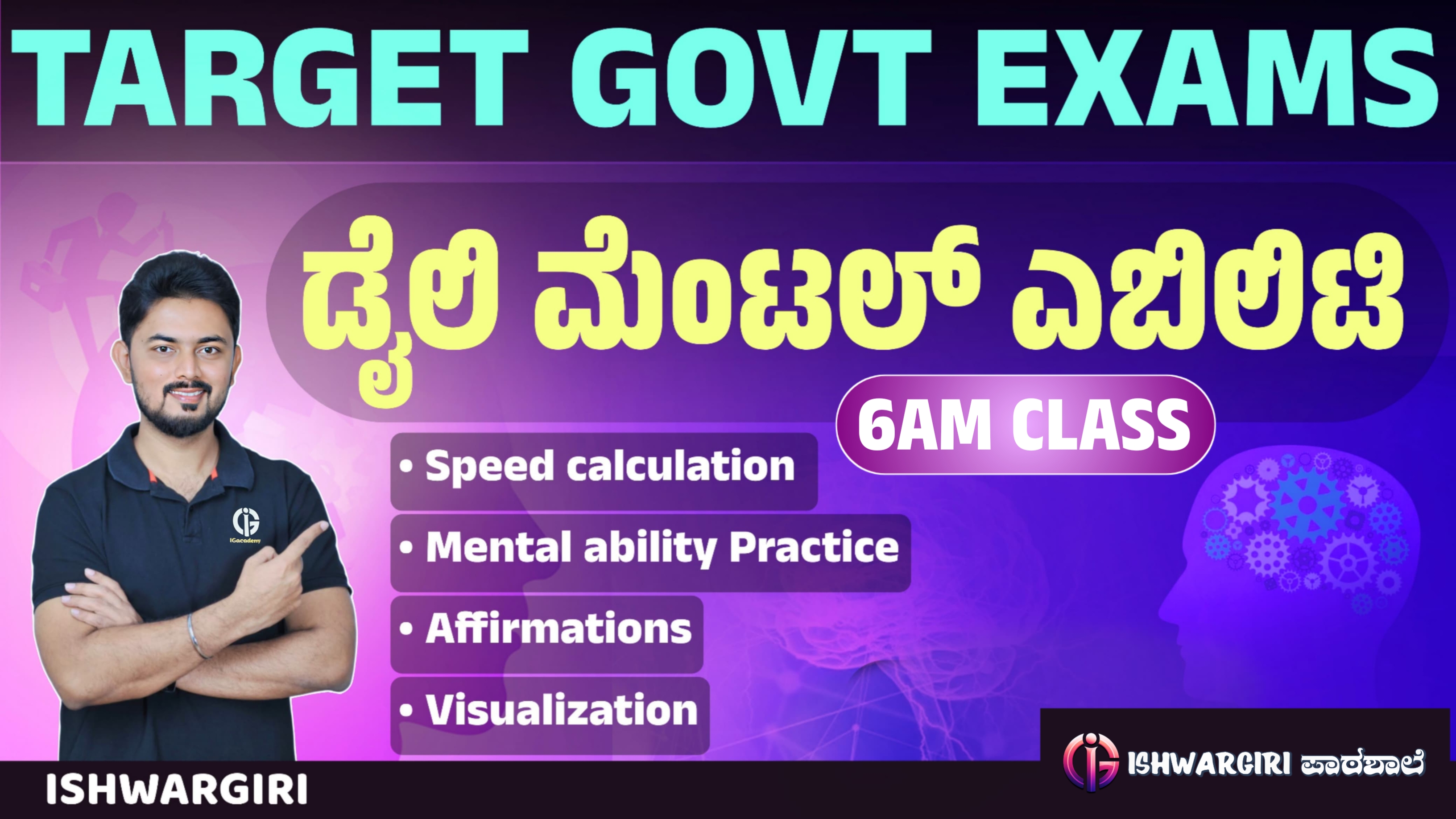 Target Govt Exams - 6am Classes