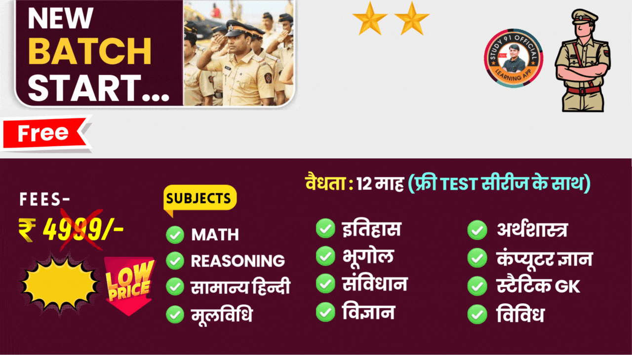 UPSI Complete Online Course (उ.प्र. सब-इंस्पेक्टर) 