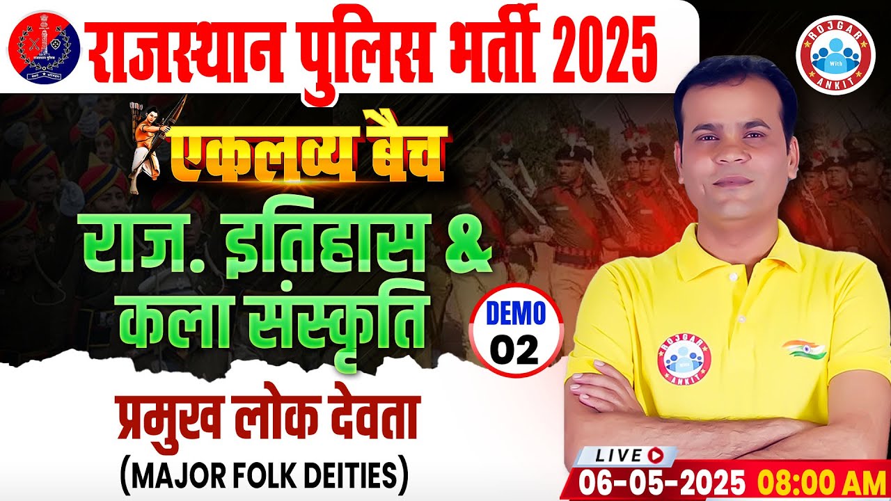 Rajasthan Police Raj History 2025 | Major Folk Deities Demo 2 | Rajasthan History by Ramkumar Sir