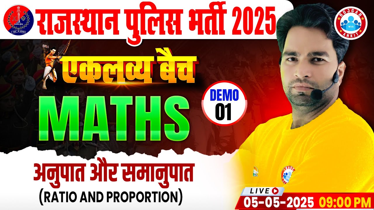 Rajasthan Police Maths Class 2025 | Ratio & Proportion Demo 1 | Raj Police Maths By Manish Sir