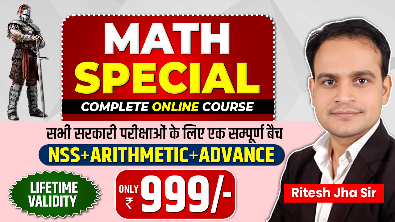 MATH SPECIAL | सभी Govt. Exams के लिए | Arithmetic + Advance | With Latest PYQ's (Lifetime Validity)