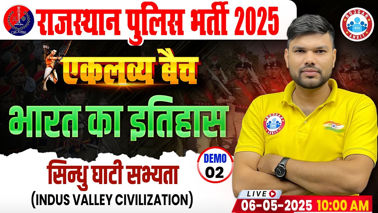 Rajasthan Police Indian History Class 2025 | सिन्धु घाटी सभ्यता Demo 2 | History by Keshpal Sir