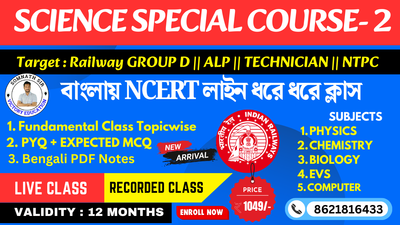 RAILWAY SCIENCE SPECIAL BATCH-2