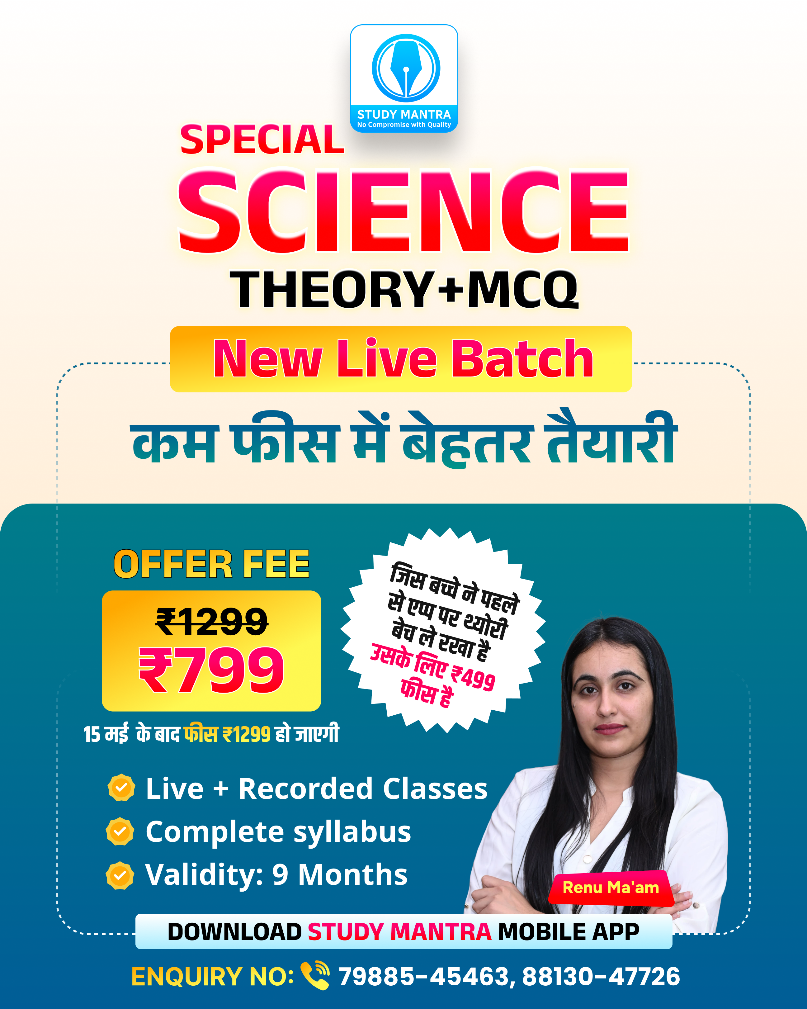 Special Science New Live Batch 2025