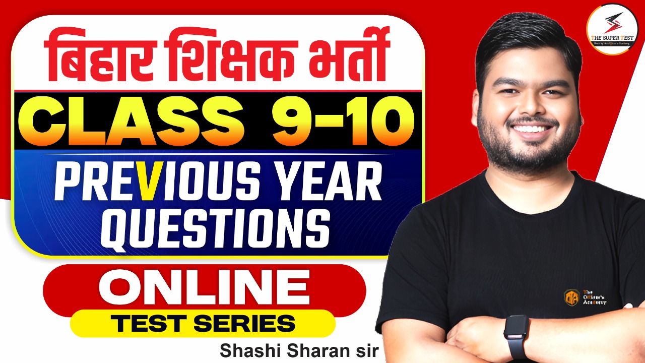BPSC Teacher 9th-10th