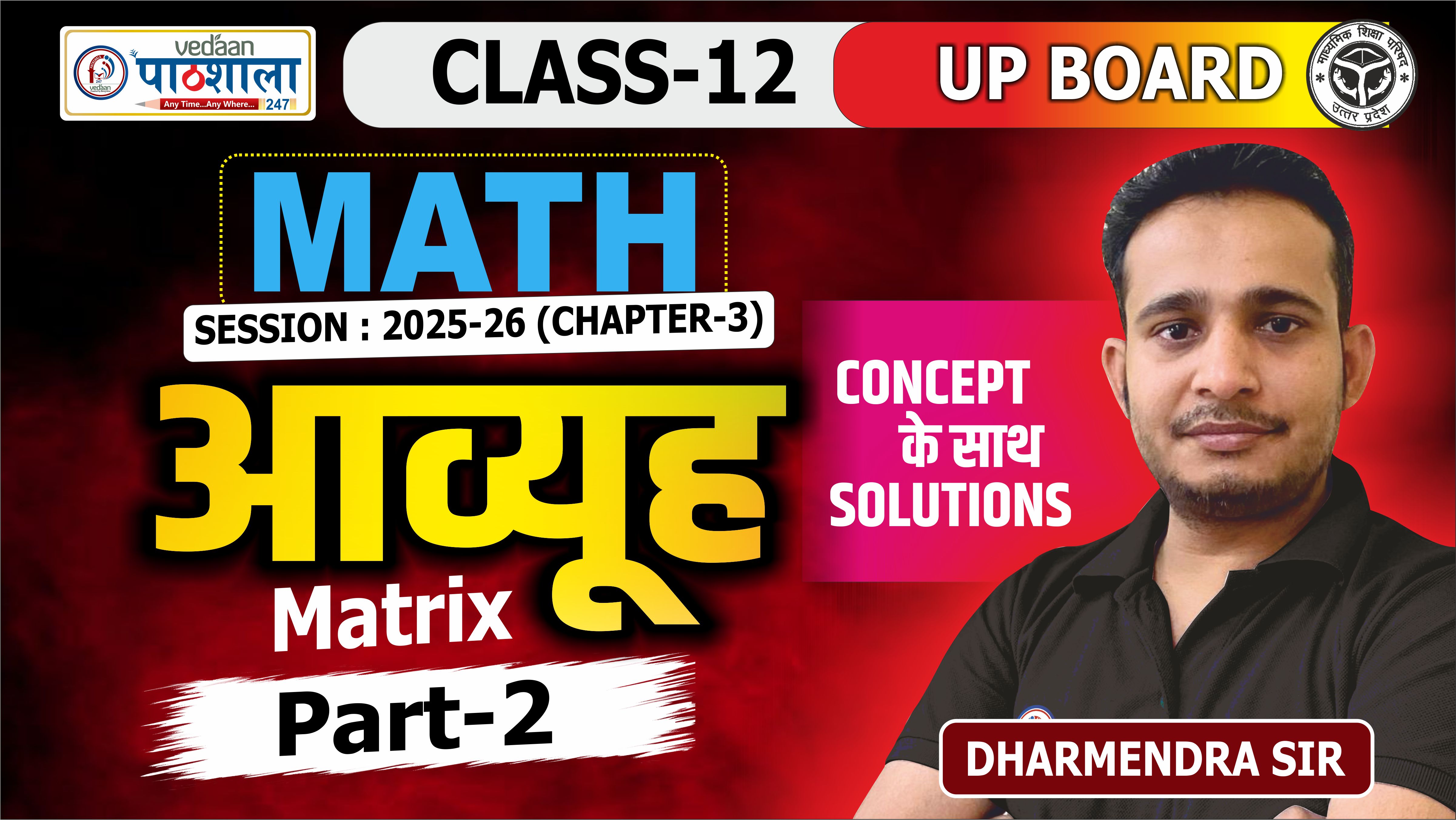 LEC  - 02 CHAPTER 3 MATRIX (आव्यूह ) 12TH LAKSHYA 3.0 BATCH