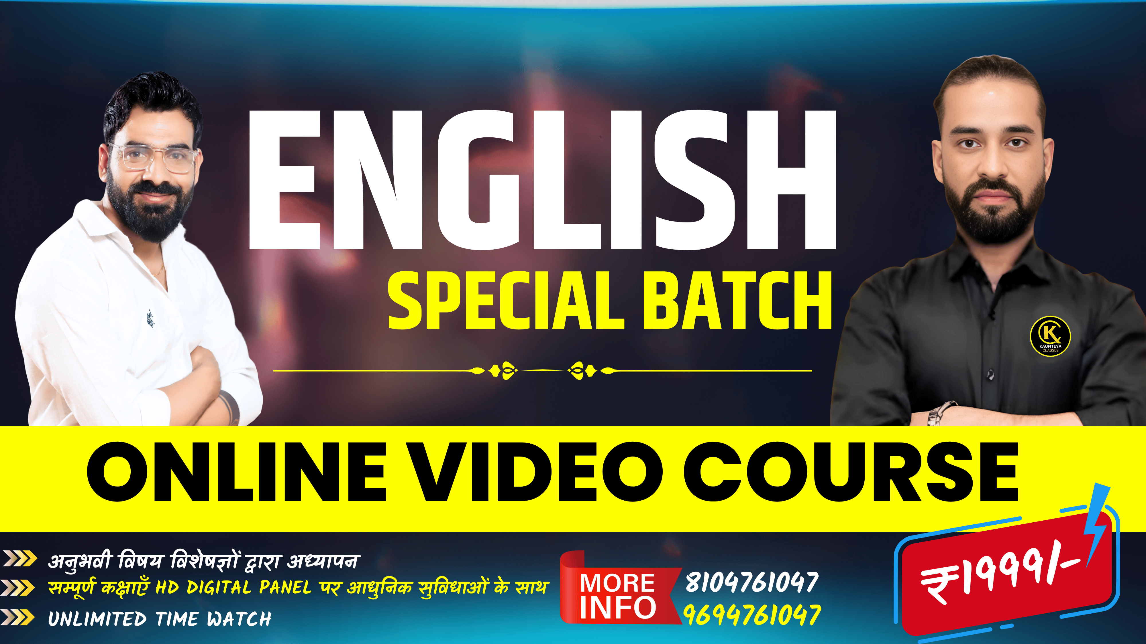 Special English Batch (By Dinesh Kuntal Sir)
