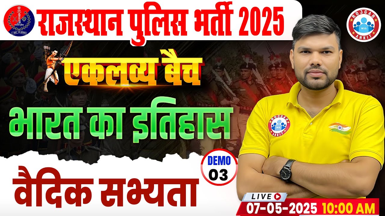 Rajasthan Police Indian History Class 2025 | वैदिक सभ्यता Demo 3 | History by Keshpal Sir