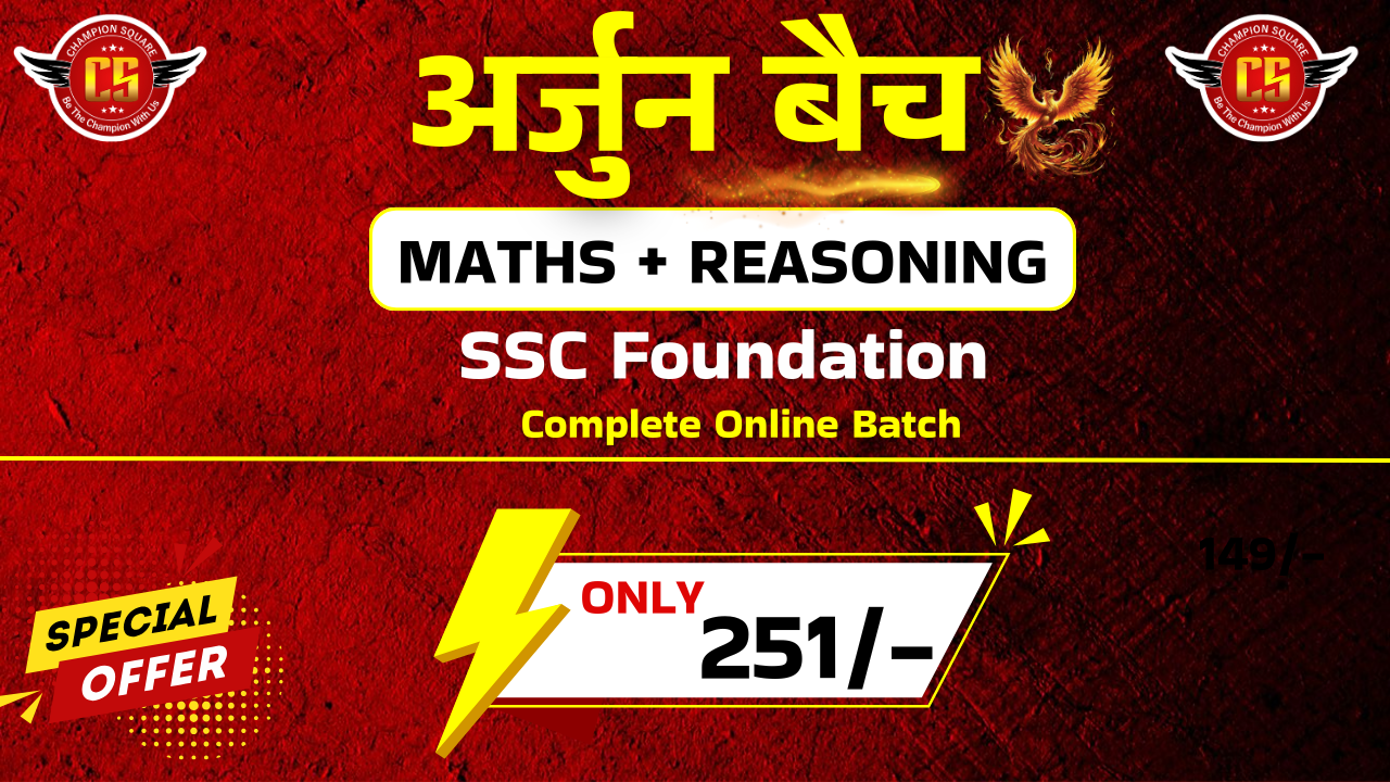 MATHS+REASONING अर्जुन Batch
