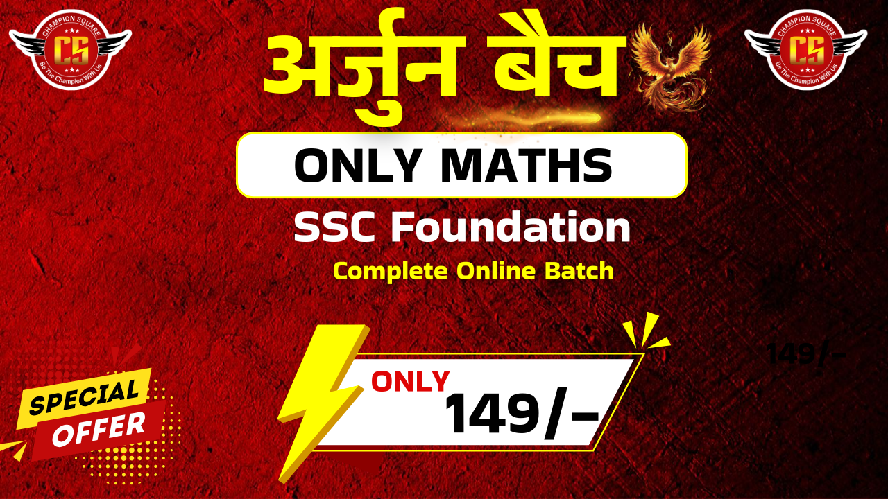 MATHS अर्जुन Batch