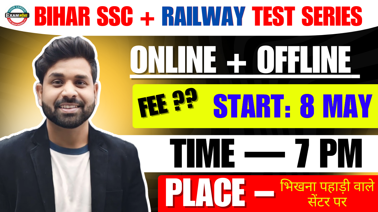 Railway & BSSC Test Series