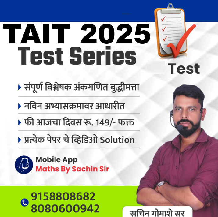 TAIT 2025 TEST SERIES