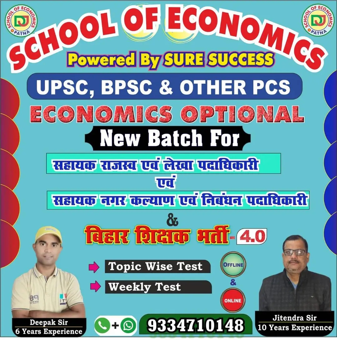 economic optional (Asst town officer and revenue officer)