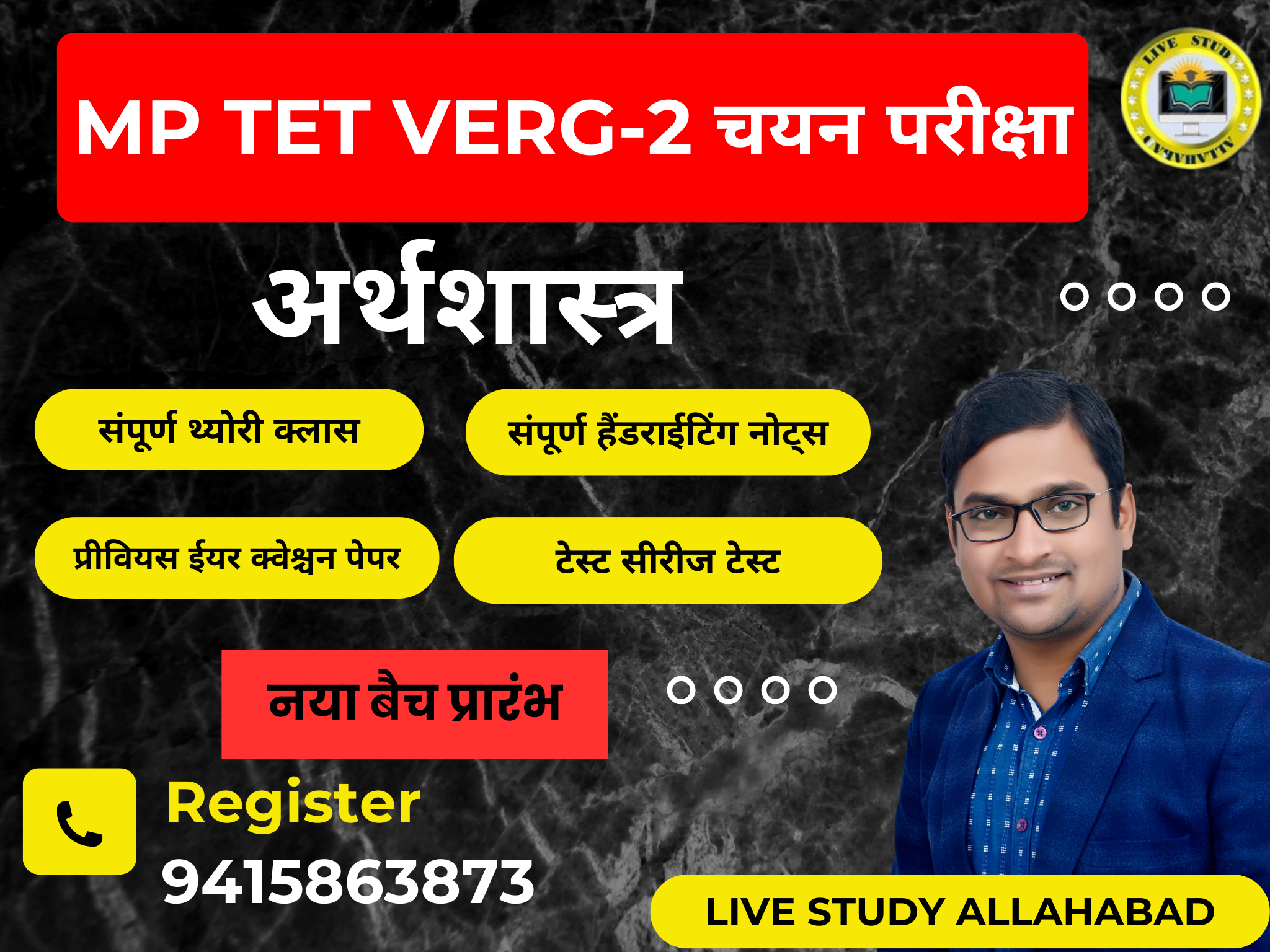 M.P. VERG-2 ECONOMICS CLASSES (batch)