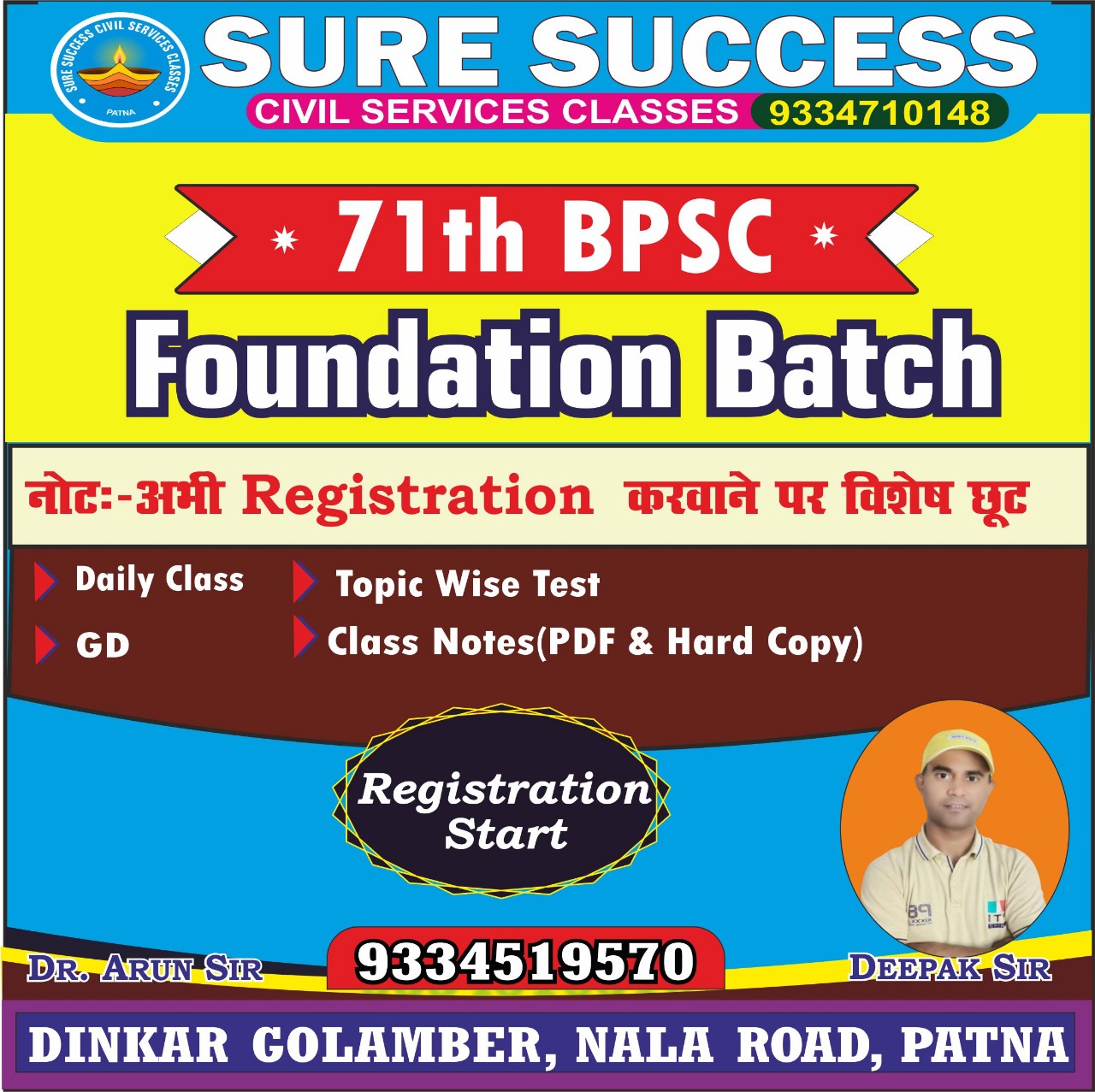 71th FOUNDATION(pt,mains,essay)