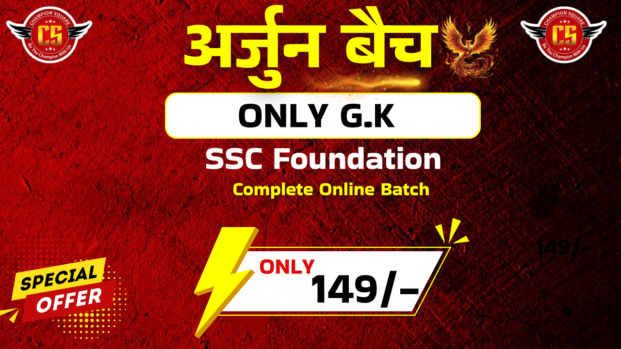 G.K अर्जुन Batch
