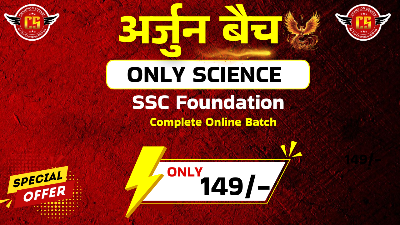 SCIENCE अर्जुन Batch