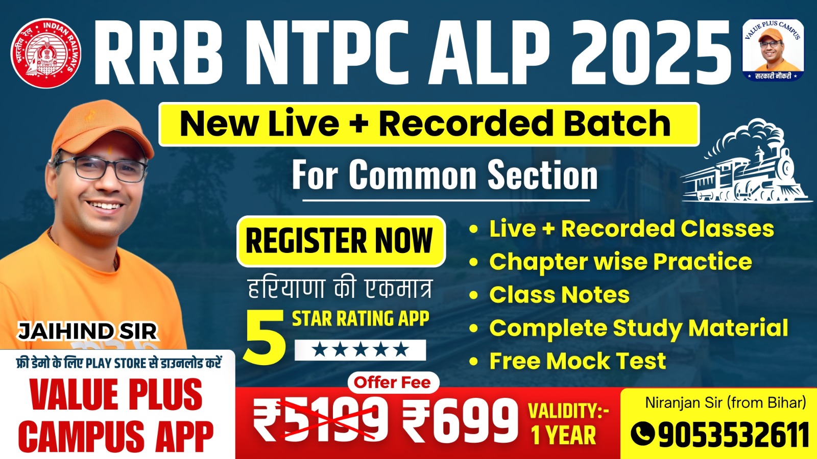 RRB NTPC ALP Batch 2025 