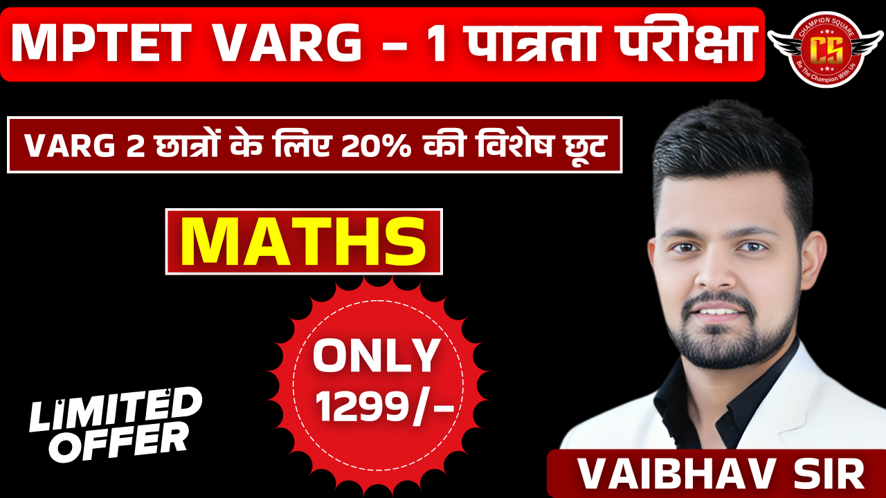 Maths | MP Varg 1