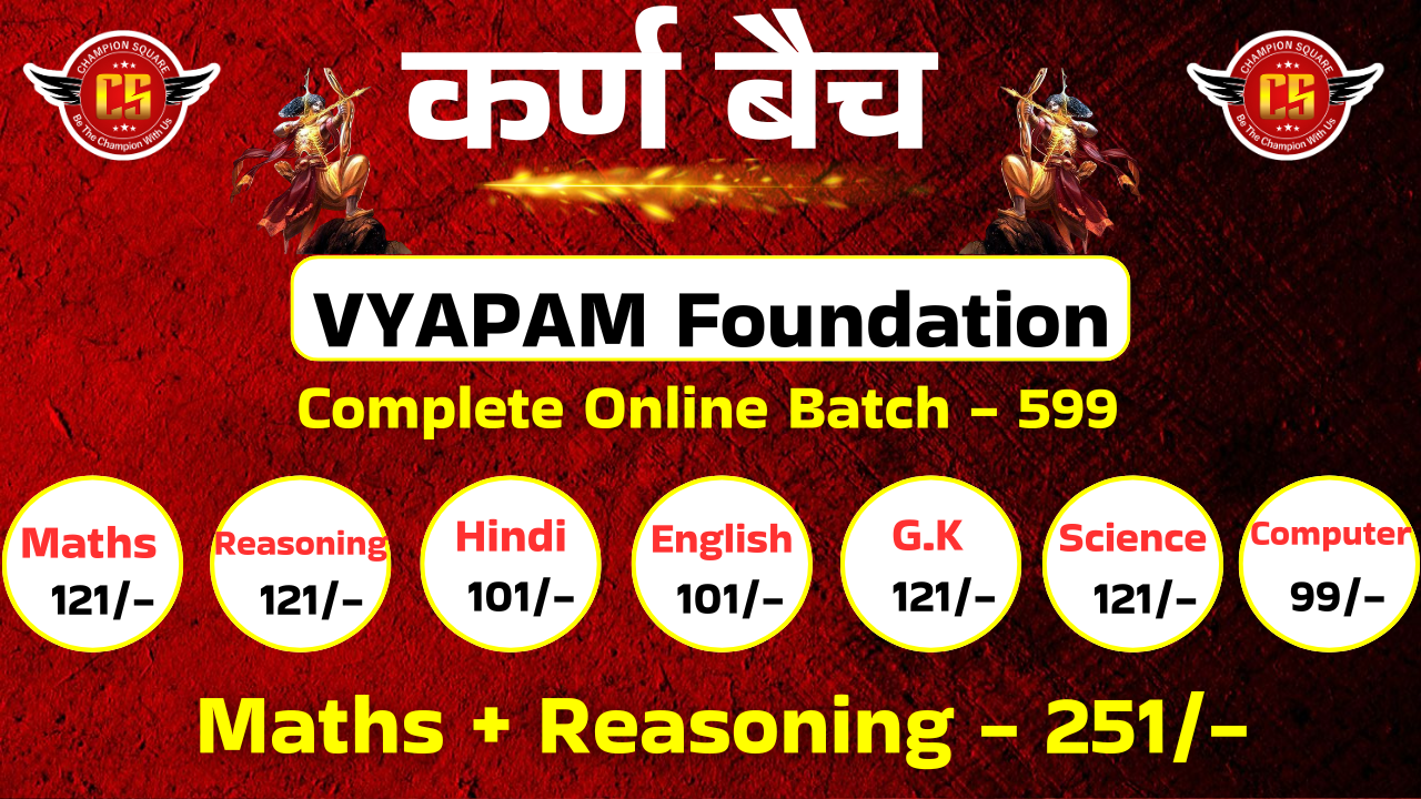 VYAPAM Foundation कर्ण Batch