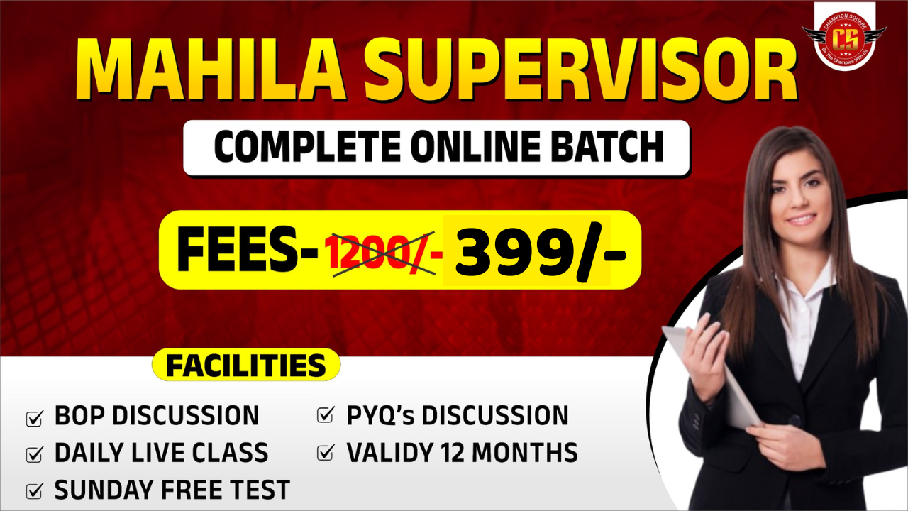 !! Mahila Supervisor batch(महिला पर्यवेक्षक ) !!